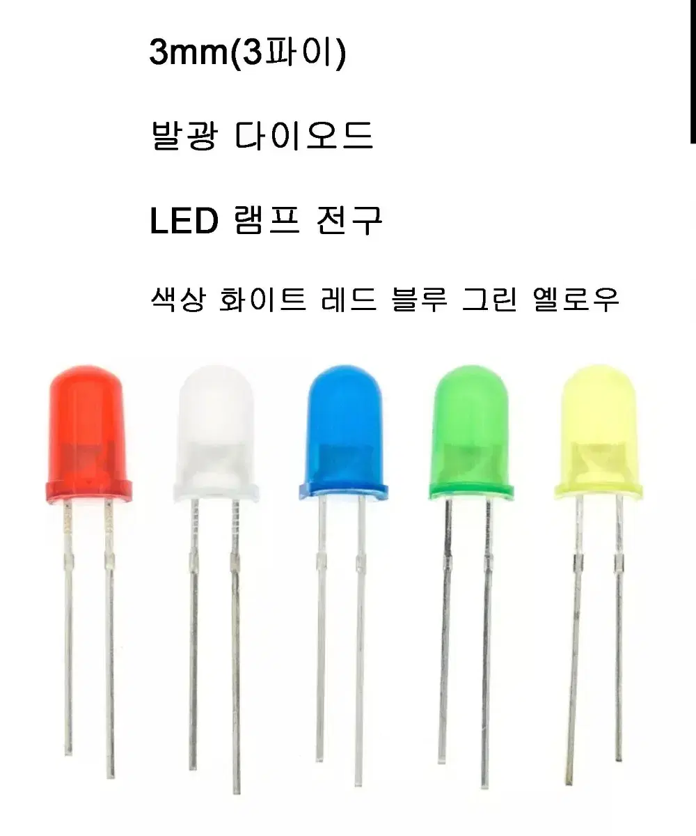 3파이 led 발광다이오드 전구 램프 50개 팝니다.